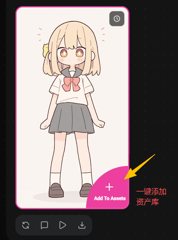 角色创作示例 3.1